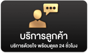 24 hours customer service